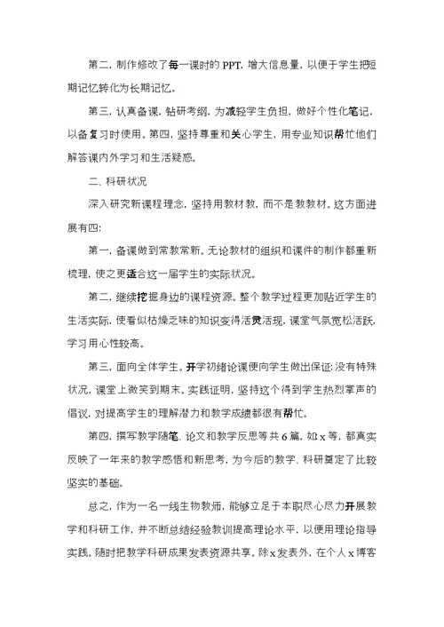 小班老师个人计划总结