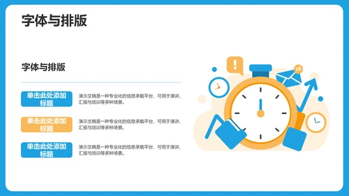 博士生组会汇报PPT模板