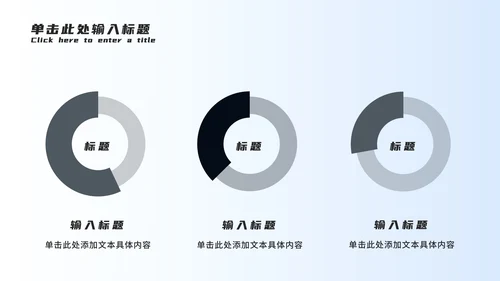商务企业招聘宣讲会PPT模板