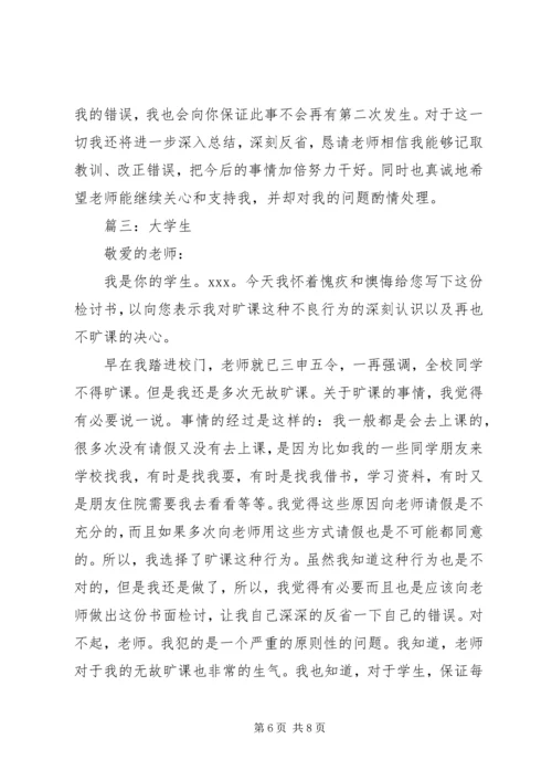 关于赌博的检讨书 (4).docx