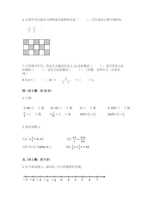 青岛版数学小升初模拟试卷精品【必刷】.docx