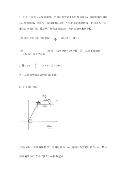 人教版六年级上册数学期中测试卷附参考答案【培优a卷】.docx