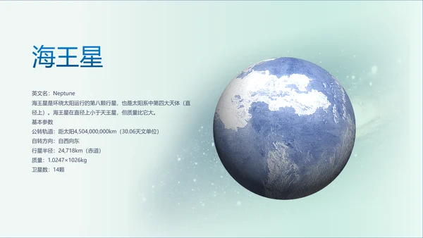 放飞科学梦想，太阳系科普教育PPT模板