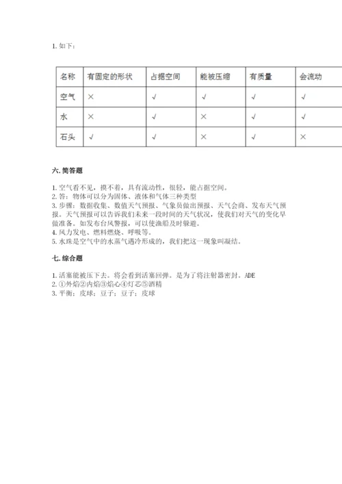 教科版三年级上册科学《期末测试卷》带答案（培优b卷）.docx