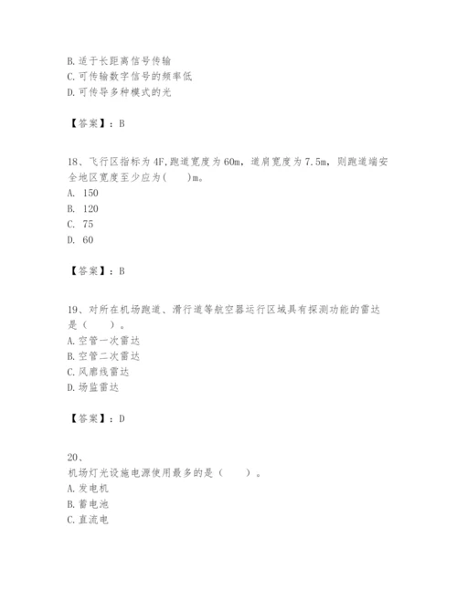 2024年一级建造师之一建民航机场工程实务题库【夺冠系列】.docx