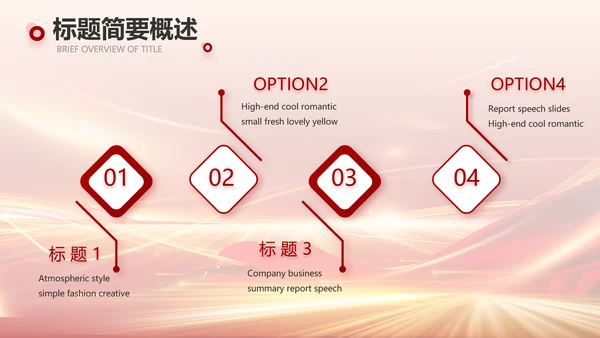 感恩有你企业员工风采电子相册PPT
