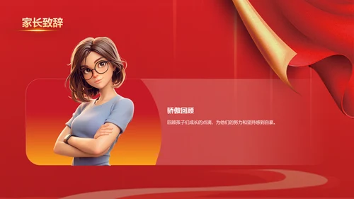 红色喜庆风金榜题名——升学宴PPT模板