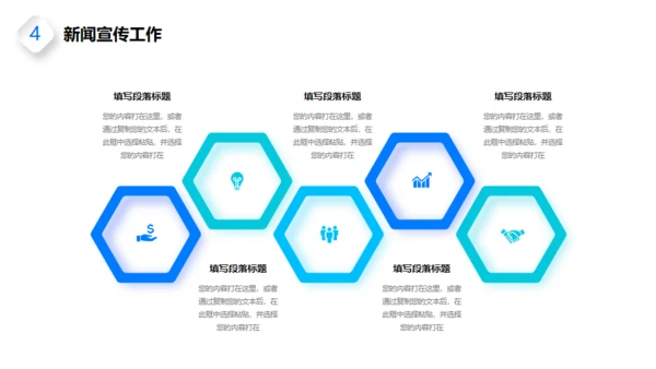 蓝色新闻播报通用PPT模板