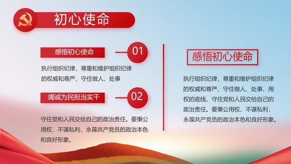 小学少代会主题教育班会动态PPT模板