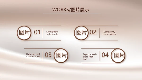 丝滑巧克力产品介绍宣传动态PPT