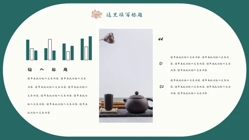 中式水彩画荷塘荷花工作汇报通用PPT模板