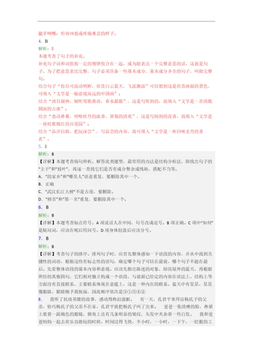 四川省成都市实验小学小学语文五年级下册期末试题.docx