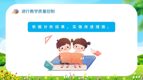 小清新卡通插画展板风学校教师儿童教学常规管理说课模教师培训