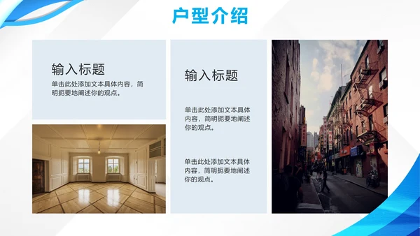 蓝色微立体简约房地产销售方案PPT模板