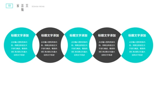 书店室内设计简约通用PPT模板