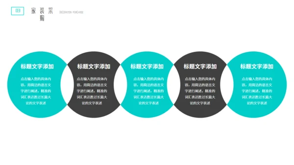 书店室内设计简约通用PPT模板