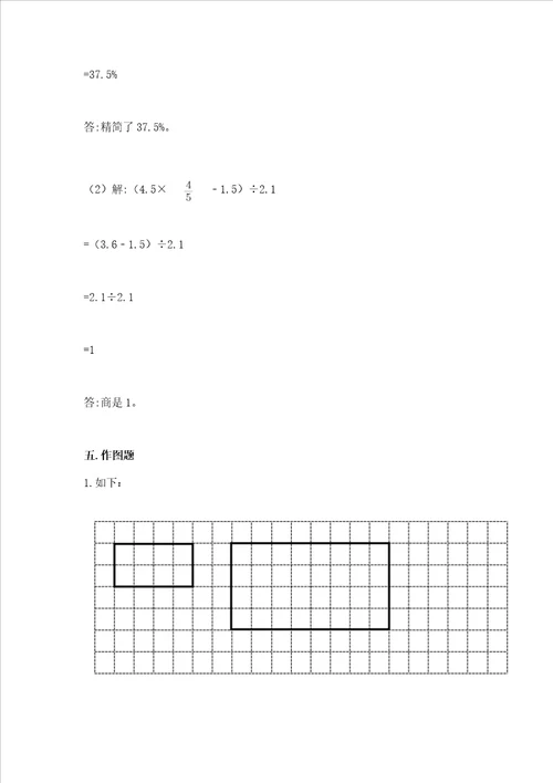 北京版数学六年级下册期末测试卷附参考答案（典型题）