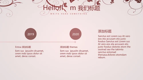唯美剪影花纹小清新微立体工作总结通用PPT动态模板