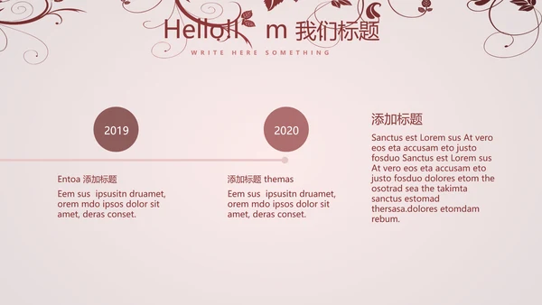 唯美剪影花纹小清新微立体工作总结通用PPT动态模板