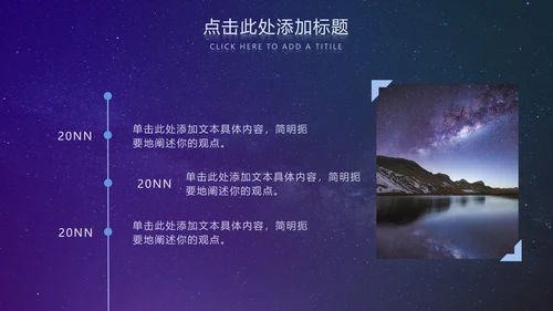 紫色简约科技风PPT模板