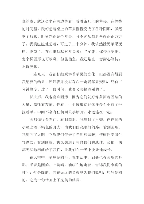 圆的联想作文500字.docx