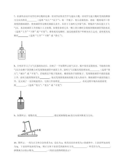 强化训练四川成都市华西中学物理八年级下册期末考试定向训练试题（含详解）.docx