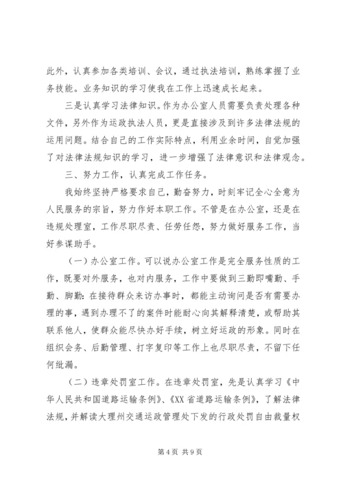 事业单位年度工作总结格式.docx