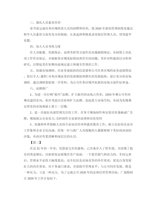 精编之广告公司部门工作计划范文.docx