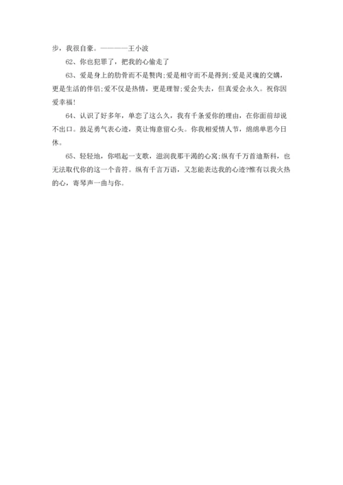 表白说说最暖心一段话.docx