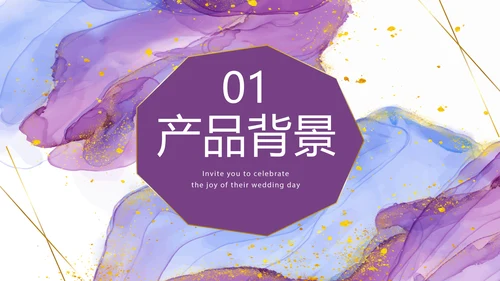 莫兰迪风格公司产品介绍宣传通用PPT动态模板