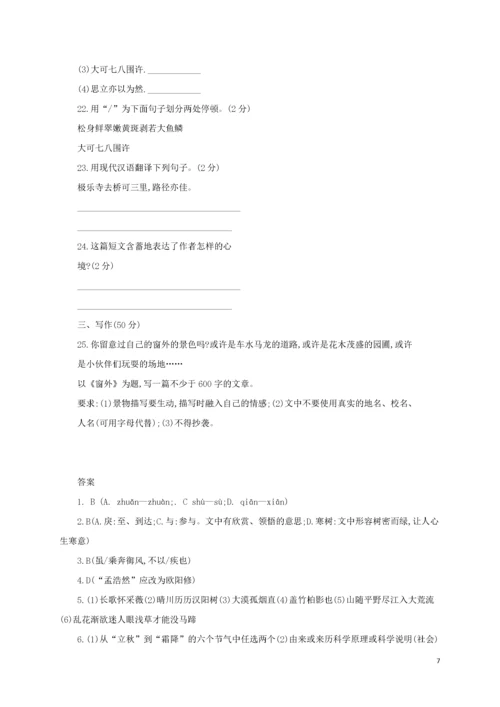 2019年八年级语文上册第三单元测试卷新版新人教版20200411216.docx