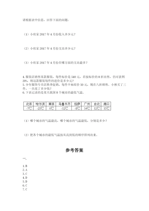 河北省【小升初】2023年小升初数学试卷有完整答案.docx