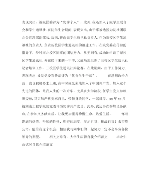 精编之应届毕业生自我介绍范文.docx