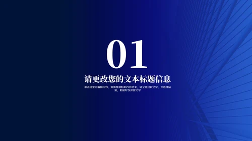 深蓝商务风年度企业培训汇报PPT模板
