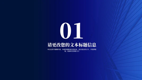 深蓝商务风年度企业培训汇报PPT模板