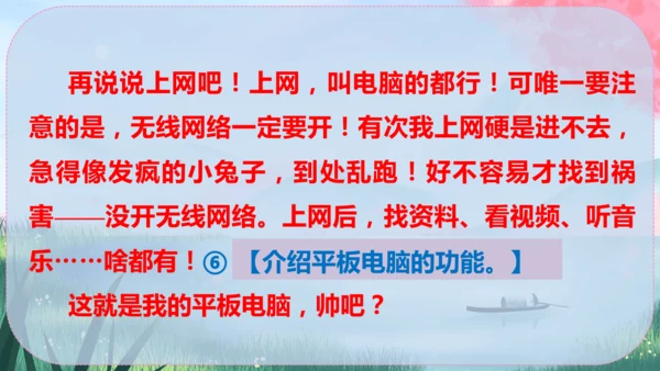 统编版语文八年级下册第二单元《写作：说明的顺序》课件