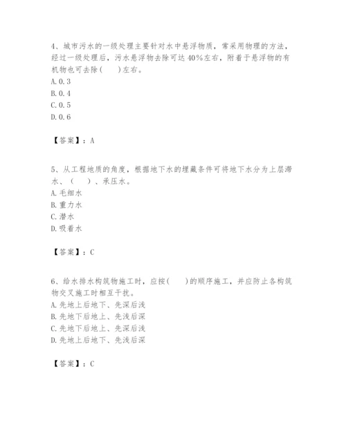 2024年一级建造师之一建市政公用工程实务题库及完整答案（名校卷）.docx