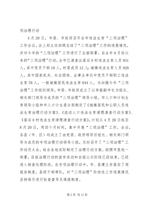 人口计生委上半年依法行政工作总结.docx