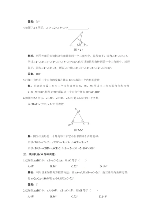 7.2-与三角形有关的角-同步测控优化训练(含答案).docx