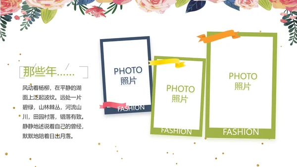 致青春毕业季青春毕业纪念册PPT