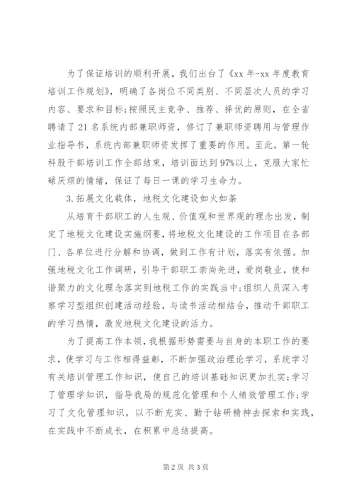 某年地税局公务员个人总结范文.docx