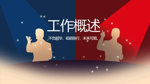 校园辩论赛演讲比赛动态PPT模板