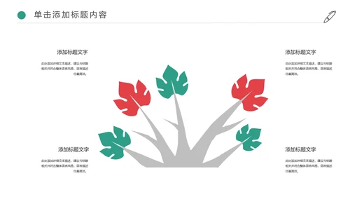 金融投资理财保险平安保险动态PPT模板