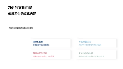大雪节气与文化传承
