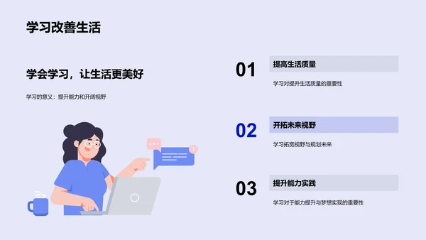 二年级学习精要