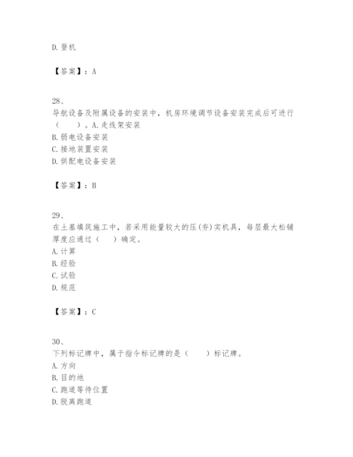 2024年一级建造师之一建民航机场工程实务题库含答案【新】.docx