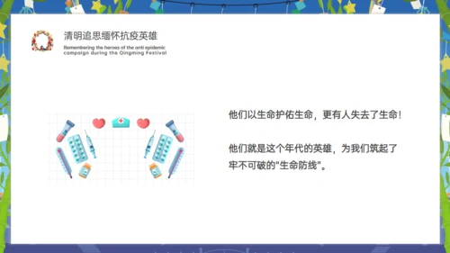 清明追思缅怀先烈通用PPT模板