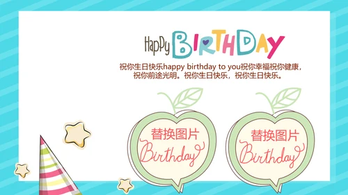 蓝色生日快乐电子相册动态PPT模板