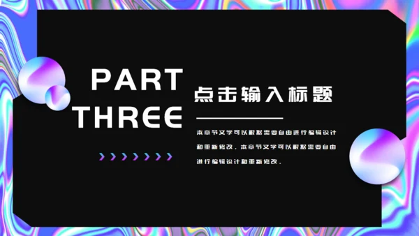 酸性风格企业春招宣传通用PPT模板
