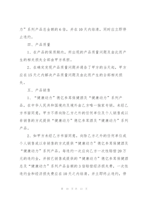 简洁版委托加工协议范文3篇.docx